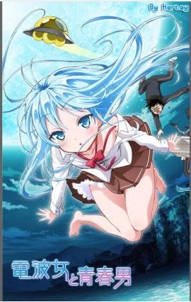 Denpa Onna to Seishun Otoko C12